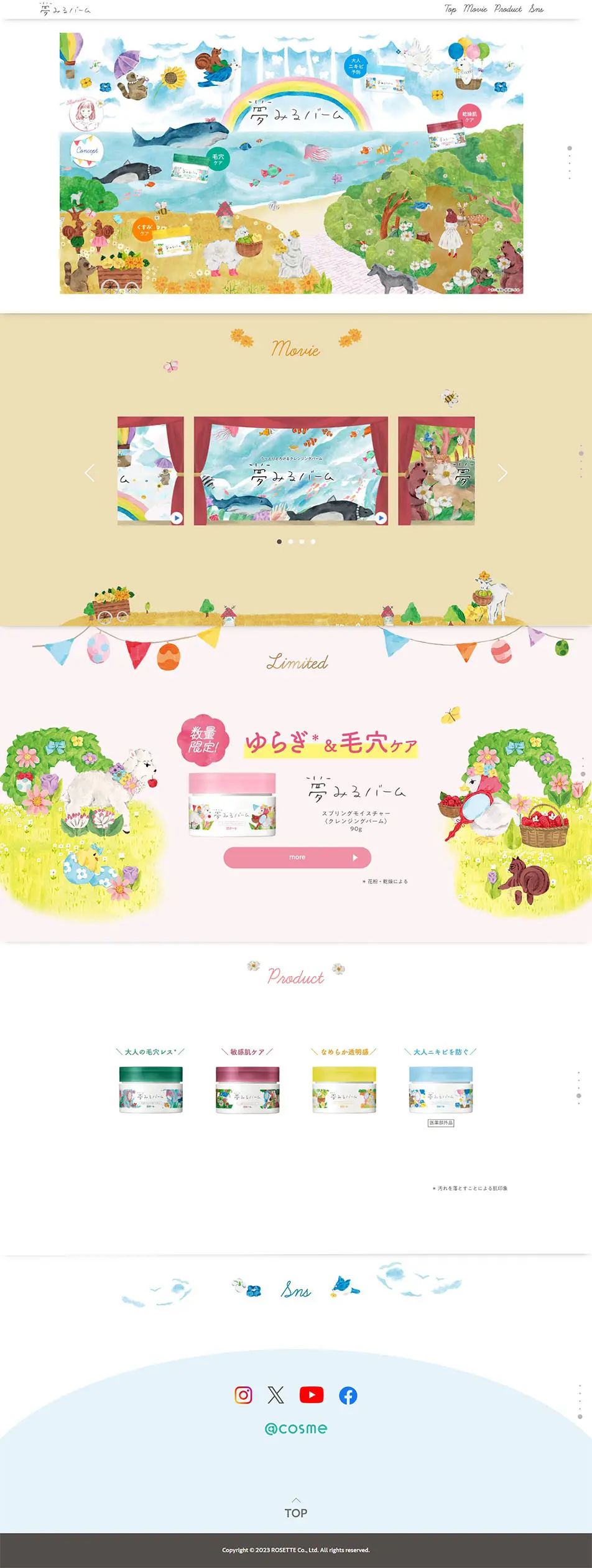 Yumemiru Balm LP design (Skincare, Bodycare, Haircare / Multi-color type / Cute style) PC version
