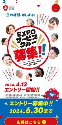 EXPO Service Crew Recruitment