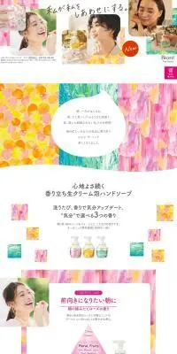 ビオレ ザ ハンドのLPデザイン（スキンケア・ボディケア・ヘアケア／カラフル系／かわいい系）PC版