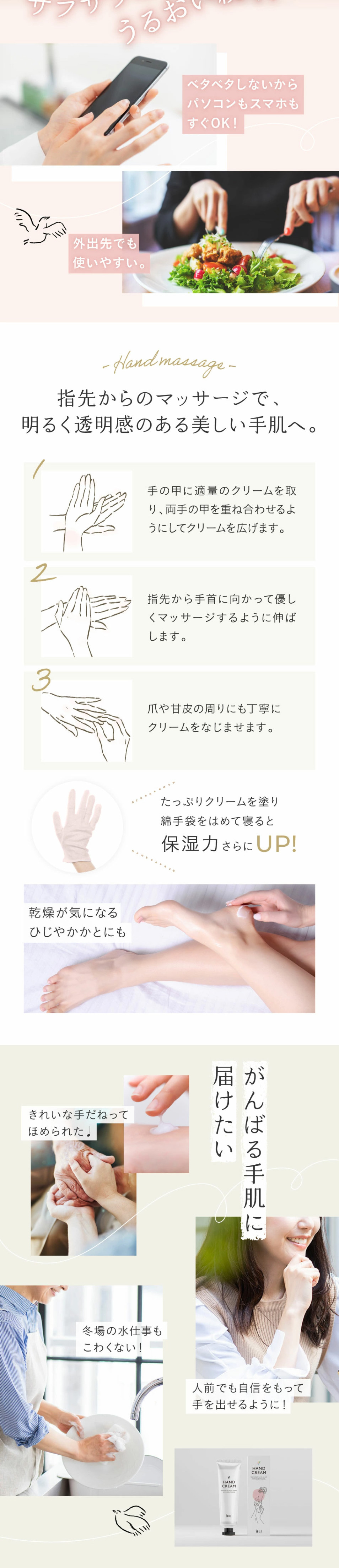 Medicated Hand Cream LP design (Skincare, Bodycare, Haircare / Beige tones / Simple)