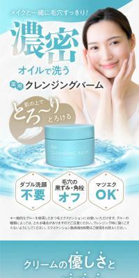 Medicated Cleansing Balm