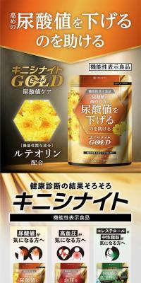 KINISHINAITO GOLD LP design (Health foods, health drinks, and supplements / Beige tones / Cool style) Mobile version
