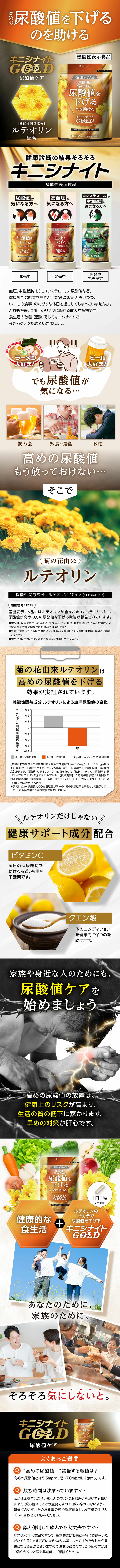 KINISHINAITO GOLD LP design (Health foods, health drinks, and supplements / Beige tones / Cool style) Mobile version