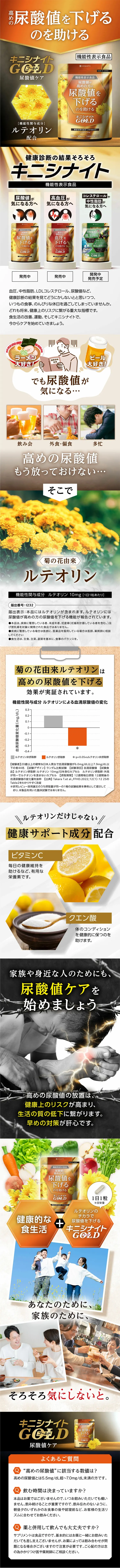 キニシナイトGOLDのLPデザイン（健康食品・健康ドリンク・サプリメント／ベージュ系／かっこいい系）スマホ版