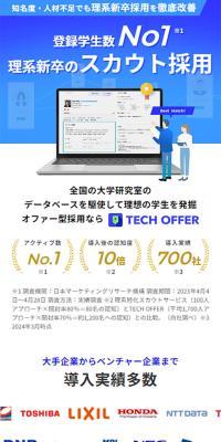 TECH OFFER