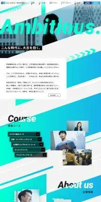 新卒採用サイトのLPデザイン（新卒採用／ブルー系／力強い系）PC版