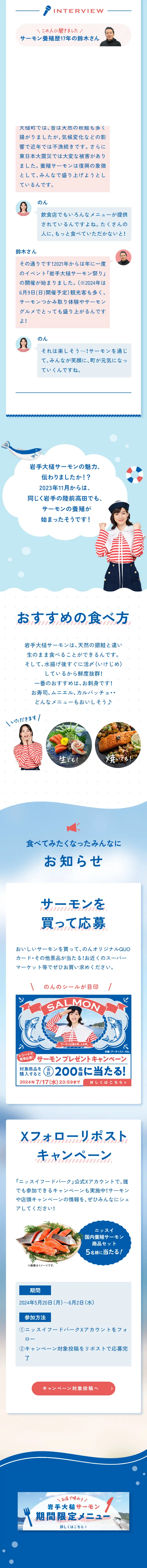 Iwate Otsuchi Salmon LP design (Seafood / Pink shades / Cute style) Mobile version