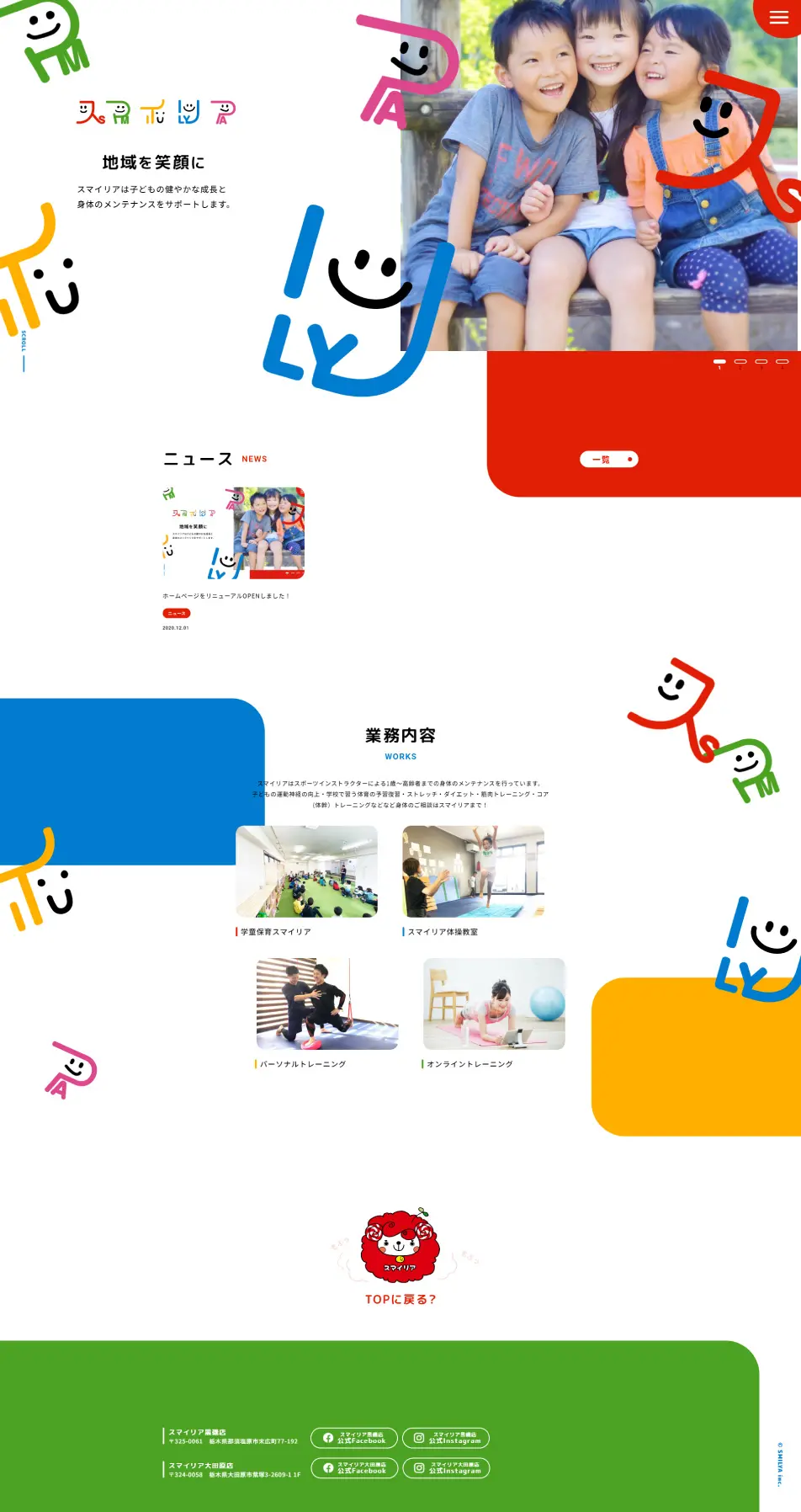 Smylia LP design (Businesses, companies, stores / Multi-color type / Manga) PC version
