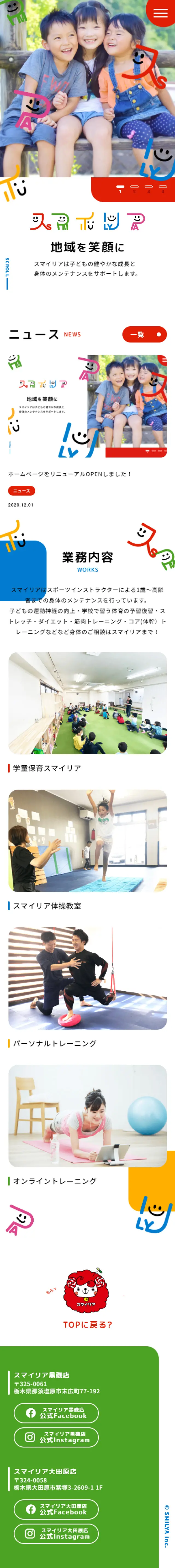 Smylia LP design (Businesses, companies, stores / Multi-color type / Manga) Mobile version
