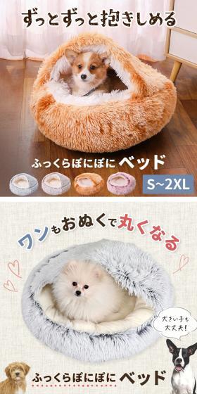 ふっくらぽにぽにベッドのLPデザイン（ペットフード ・ ペット用品／ホワイト系／スタイリッシュ系）スマホ版