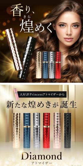 アトマイザーのLPデザイン（香水・フレグランス／ホワイト系／キレイ系）スマホ版