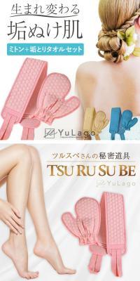 Mitten + Exfoliating Towel Set