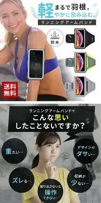 ランニングアームバンドのLPデザイン（スポーツ用品／ブルー系／スタイリッシュ系）スマホ版