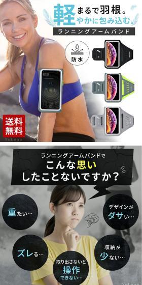 ランニングアームバンドのLPデザイン（スポーツ用品／ブルー系／スタイリッシュ系）スマホ版