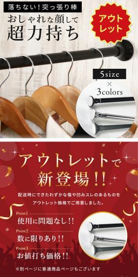 突っ張り棒のLPデザイン（インテリア・小物・雑貨／ホワイト系／スタイリッシュ系）スマホ版
