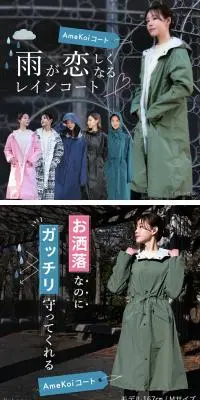雨が恋しくなるレインコートのLPデザイン（日傘・雨傘・レインコート／ホワイト系／スタイリッシュ系）スマホ版
