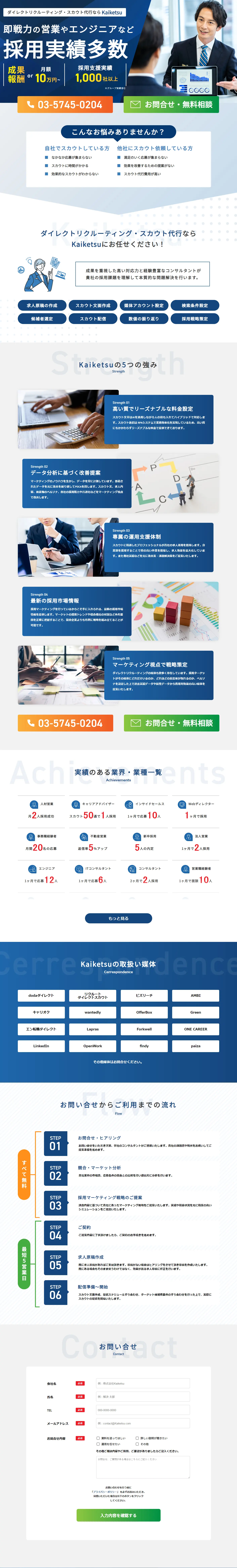 Direct Recruiting and Scout Agency Kaiketsu LP design (Rental, Contracting, and Outsourcing / Shades of blue / Trust and Safety) PC version