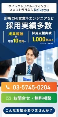 Direct Recruiting and Scout Agency Kaiketsu