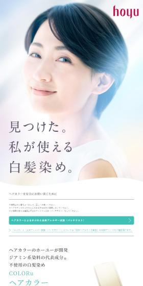 COLORu LP design (Skincare, Bodycare, Haircare / Green tones / Clean-cut) Mobile version
