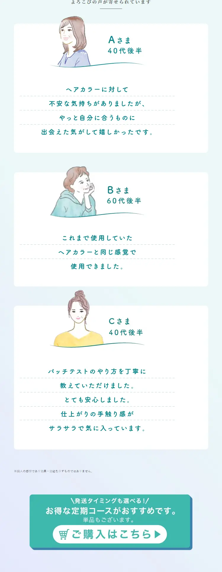 COLORu LP design (Skincare, Bodycare, Haircare / Green tones / Clean-cut) Mobile version