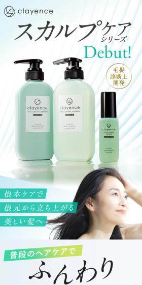 CS 薬用リペアトリートメントVのLPデザイン（スキンケア・ボディケア・ヘアケア／グリーン系／清潔系）スマホ版