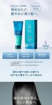 ルプルプ エッセンス カラートリートメントのLPデザイン（スキンケア・ボディケア・ヘアケア／ブルー系／スタイリッシュ系）スマホ版