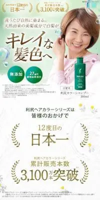 利尻昆布シャンプーのLPデザイン（スキンケア・ボディケア・ヘアケア／グリーン系／オーガニック系）スマホ版