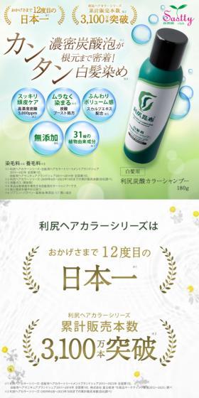 利尻炭酸カラーシャンプーのLPデザイン（スキンケア・ボディケア・ヘアケア／グリーン系／オーガニック系）スマホ版