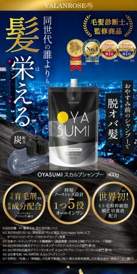 VR おやすみスカルプシャンプーのLPデザイン（スキンケア・ボディケア・ヘアケア／ブルー系／にぎやか系）スマホ版