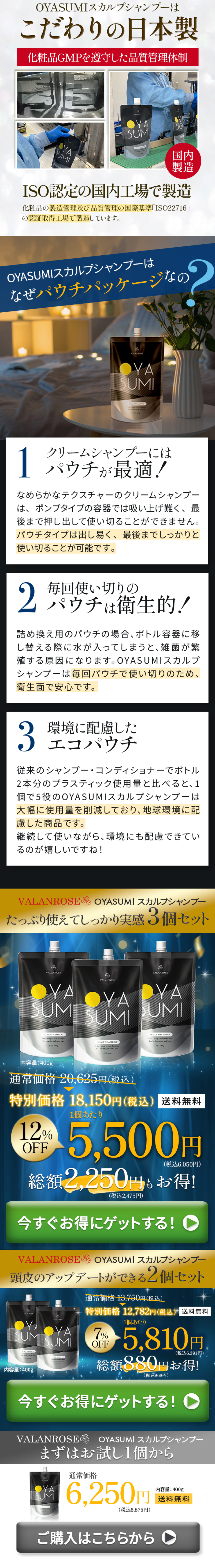 VR おやすみスカルプシャンプーのLPデザイン（スキンケア・ボディケア・ヘアケア／ブルー系／にぎやか系）スマホ版