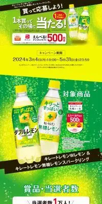 えらべる！デジタルギフトプレゼントキャンペーンのLPデザイン（イベント・キャンペーン・体験／イエロー系／爽やか系）PC版