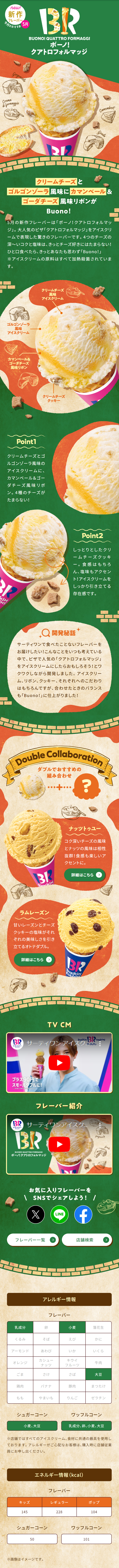 Buono! Quattro Formaggi LP design (Western confectionery / Green tones / Stylish type)