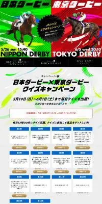JRA x TCK Collaboration Campaign LP design (Events, Campaigns, Experiences / Shades of grey / Stylish type) PC version