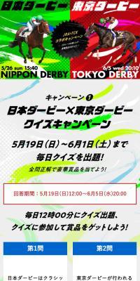 JRA x TCK Collaboration Campaign