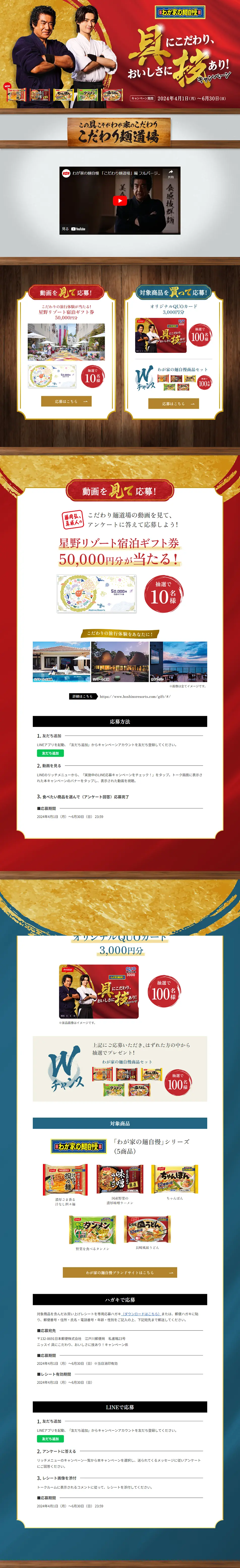 Wagaya no Menjiman LP design (Prepared foods, dishes, and cuisine / Gold tones / Japanese style) PC version