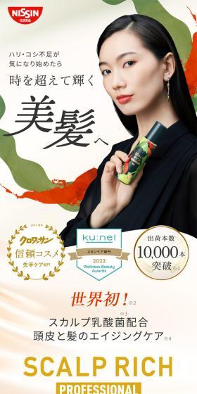 スカルプリッチプロフェッショナルのLPデザイン(スキンケア・ボディケア・ヘアケア/カラフル系/アート・芸術系)スマホ版