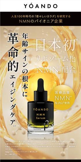 NMN 13 SerumのLPデザイン(スキンケア・ボディケア・ヘアケア/ブラック系/キレイ系)スマホ版