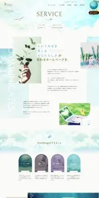 WEBデザインのLPデザイン（企業・会社・お店／ブルー系／神秘系）PC版