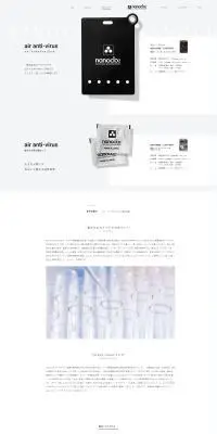 airanti-virus LP design (Interior,Accessories,Miscellaneous goods / White-based / Simple) PC version