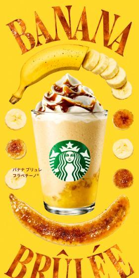 Banana Brulee Frappuccino LP design (Water and Soft Drinks / yellow / Stylish type) Mobile version