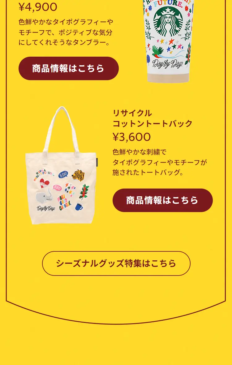 Banana Brulee Frappuccino LP design (Water and Soft Drinks / yellow / Stylish type) Mobile version
