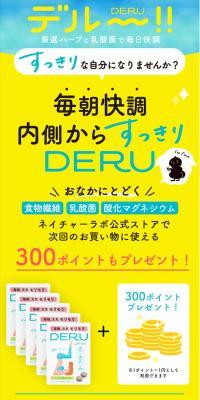 DERU