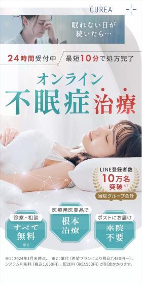 CUREA Online Sleep Clinic LP design (Hospital, Chiropractic, Massage / Shades of blue / Simple) Mobile version