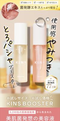 KINSBOOSTER Set