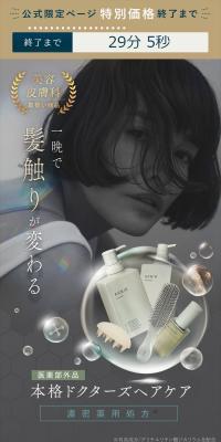 AKN/R Hair Care Set