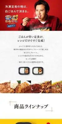 まんぞくプレートのLPデザイン（惣菜・おかず・料理／カラフル系／信頼・安心系）PC版