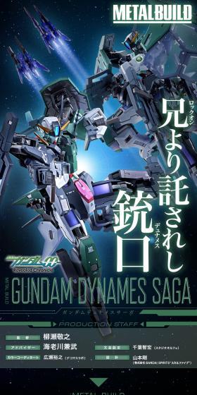 METAL BUILD ガンダムデュナメスサーガのLPデザイン(玩具・ホビー・フィギュア/グリーン系/かっこいい系)スマホ版