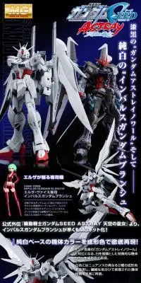 MG 1/100 インパルスガンダムブランシュのLPデザイン（玩具・ホビー・フィギュア／ブラック系／かっこいい系）スマホ版