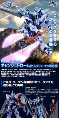 HG 1/144 Gyan Strom (Hilda Haken Custom)