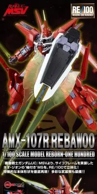RE/100 1/100 リバウのLPデザイン（玩具・ホビー・フィギュア／ブラック系／かっこいい系）スマホ版